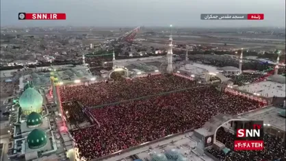 تصاویر هوایی از جمعیتی که انتها ندارد در مسیر مسجد جمکران