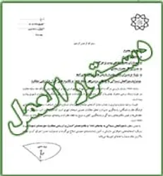 دستورالعمل رسیدگی به پیام‌های ۱۸۸۸ توسط شهردار تهران ابلاغ شد