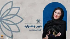 یادداشت دبیر جشنواره «آوای صلح» منتشر شد/ اعلام زمان برگزاری از ۱۸ تا ۲۳ آبان در قشم
