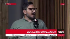 پورمند: اولین ترور تاریخ در غرب یونانی و رومی انجام شد / برخی اساتید دانشگاه بدون فهم تاریخی می‌گویند باید به سمت دموکراسی برویم!