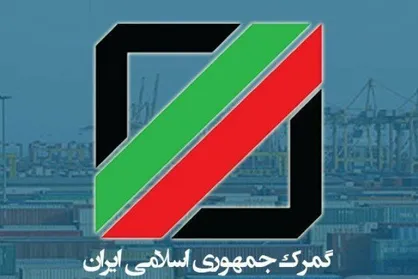 اصلاح اظهارنامه کالا پس از ترخیص از گمرک