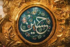 برکات ظهور امام زمان (عج) در کلام اباعبدالله (ع)