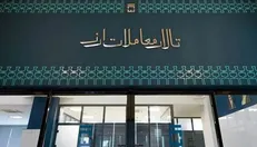 نماد «روپیه» و «ین» در بازار ارز تجاری فعال شد