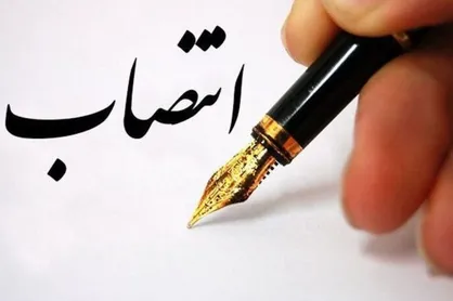 &laquo;حجت میرزایی&raquo; مدیرعامل صندوق بازنشستگی کشوری شد