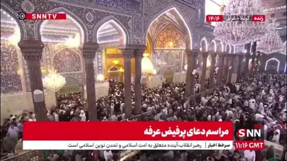 حضور گسترده زائران در آستان نورانی سیدالشهدا علیه السلام در روز عرفه