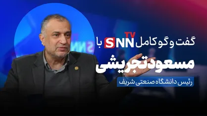 فیلم کامل گفت&zwnj;و&zwnj;گو با مسعود تجریشی