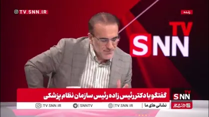 رئیس زاده: حداکثر درآمد پزشک متخصص اطفال 30 تا 50 میلیون است
