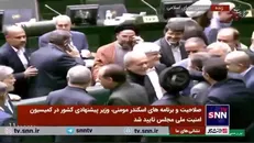 رئیس جمهور در مجلس حضور یافت