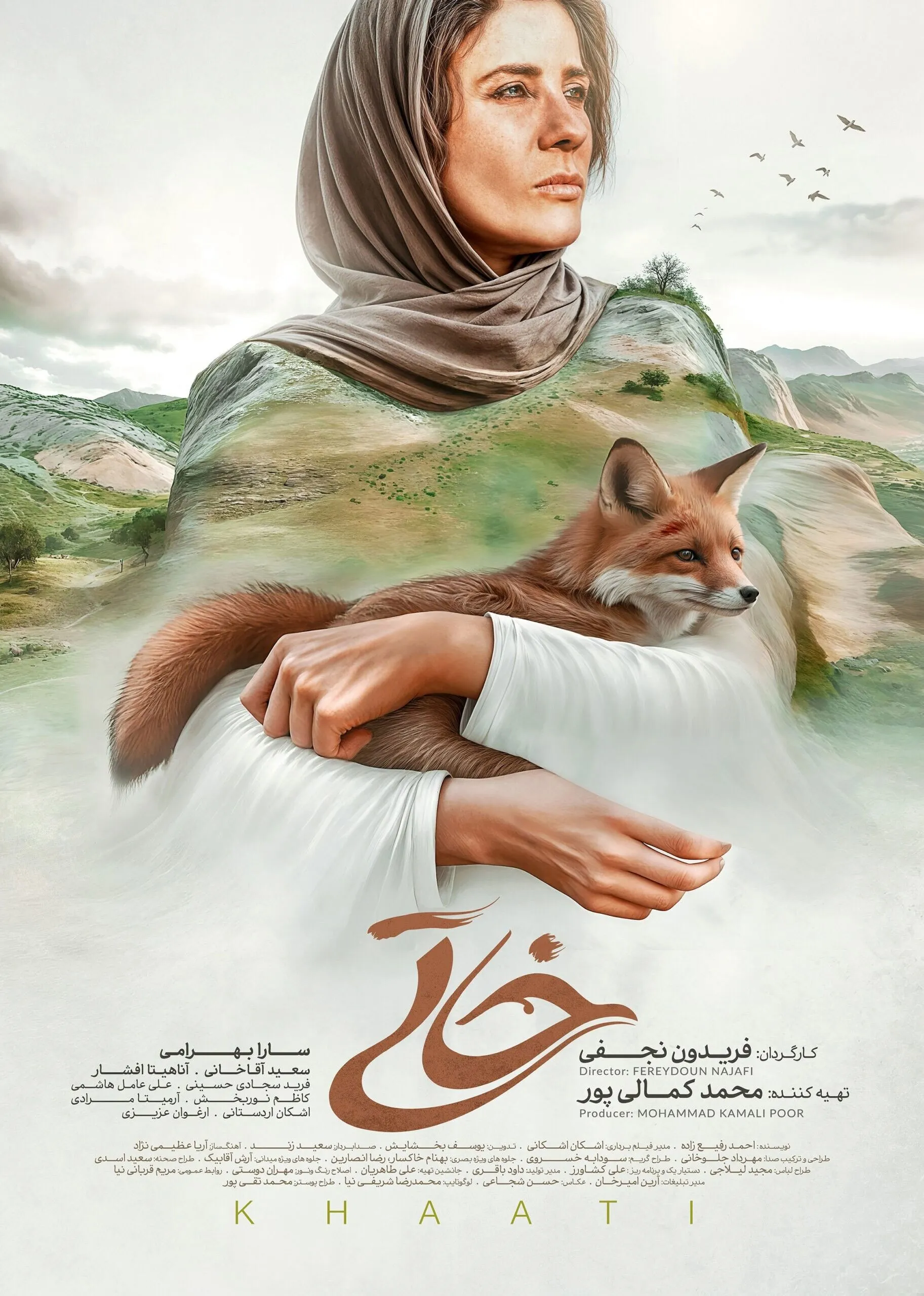 خاتی
