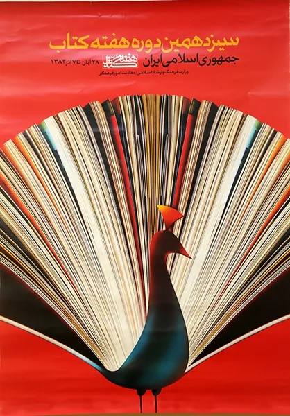 آغاز نهضت کتابخوانی از دل خاکستر/ شعله&zwnj;ای که فروزان&zwnj;تر شد