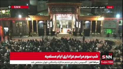 مرثیه خوانی حاج سید سادات رضوی در شب سوم مراسم عزاداری ایام مسلمیه در وصف امام محمد باقر علیه السلام