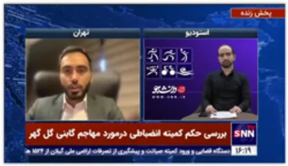 نساجی در پرونده شکایت از استقلال شانس پیروزی دارد؟
