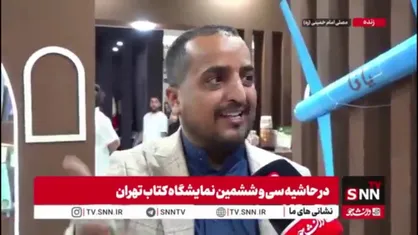 خاطره رفیق دانشجوی شهید یمنی دانشگاه امیرکبیر از تلاش وی برای قبولی در کنکور تا شهادت در بمباران توسط نیروهای آمریکایی