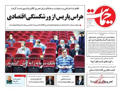 عناوین روزنامه&zwnj;های سیاسی ۷ آبان ۹۹/ دستور محاکمه اخلالگران بورسی +تصاویر