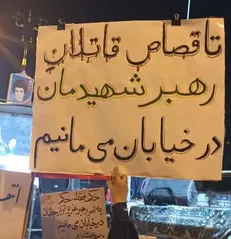فریاد خونخواهی رهبر شهید در شهرکرد بلند است