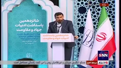همزمان با شانزدهمین پاسداشت ادبیات جهاد و مقاومت؛ مراسم رونمایی از تقریظ مقام معظم رهبری بر کتاب &laquo;پاییز آمد&raquo; با مداحی مهدی رسولی در حال برگزاری است