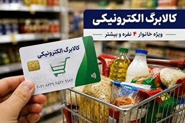 فرصت احراز سکونت خانوار‌های غیرمقیم خراسان جنوبی تا پایان شهریور