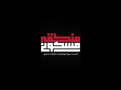منطقه مسکونی | دختر آقای دکتر