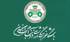 بیانیه باشگاه ذوب آهن در پی محکومیت حمله جنایتکارانه به مدرسه میناب