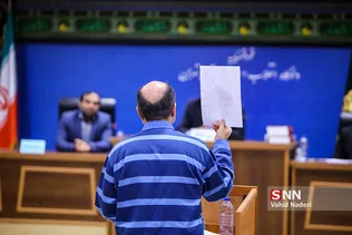 دادگاه سوم