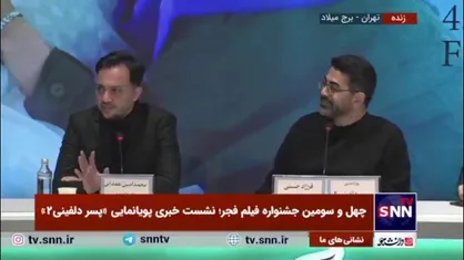 تهیه کننده پویانمایی &laquo;پسر دلفینی۲&raquo;: سیاست&zwnj;های زیاد جشنواره باعث می&zwnj;شود حق&zwnj;ها به آن شکل که باید ادا نشود/ جایزه&zwnj;مان را از مردم گرفتیم
