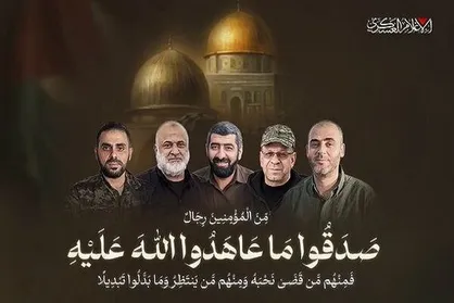 دعوت حماس به اقامه نماز برای فرماندهان شهید قسام