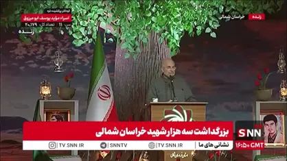 قالیباف: باور فرهنگ شهدا که در همه عرصه&zwnj;ها گره&zwnj;گشاست؛ در مقابل ظلم، اسراف، بی&zwnj;تدبیری و عدم تصمیم&zwnj;گیری می&zwnj;ایستیم