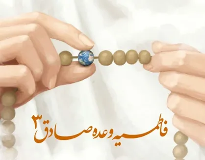 ۴۰ روز توسل به حقیقت عظیم فاطمه زهرا (س)