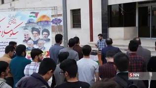 فلسطین