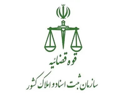 با دفاتر اسناد رسمی متخلف برخورد قانونی می&zwnj;شود