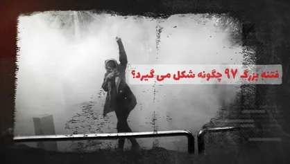 فیلم/ اگر غفلت جای بصیرت را بگیرد!