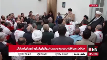 رهبر انقلاب: ابتکارات هلال احمر انسان را سر شوق می&zwnj;آورد اما باید مخاطب و مستمع پیدا کند صرف تولید، کافی نیست/ باید حداقل ۲۰ میلیون مخاطب داشته باشد
