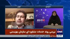 افراد نیازمند چگونه از خدمات مشاوره‌ای رایگان بهره‌مند شوند؟ + فیلم