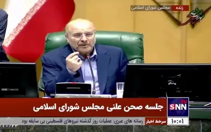 قالیباف: منابع و محل هزینه یارانه&zwnj;ها باید روشن باشد