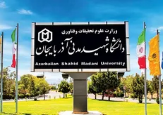 دانشگاه شهید مدنی آذربایجان در بین اثرگذارترین دانشگاه‌های دنیا قرار گرفت