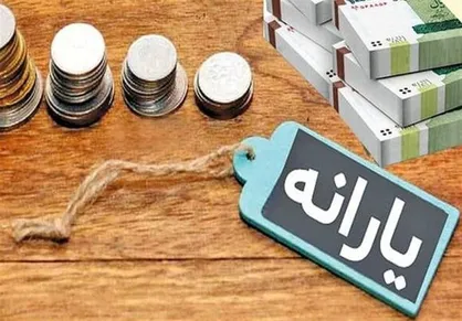 واریز یارانه خرداد ۱۴۰۵ به حساب سرپرستان خانوار دهک&zwnj;های چهارم تا نهم