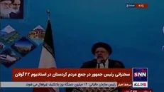 رئیسی: اگر نیرویی در هر اداره و سازمانی انگیزه ندارد و تحول گرا نیست حتما آن را حذف کنید و نیرو‌های کارآمد و انقلابی استفاده کنید