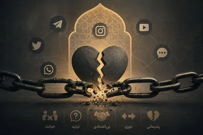 رواج &laquo;عادی&zwnj;سازی خیانت&raquo; در فضای مجازی /  اشیاء و میوه&zwnj;های خیانت&zwnj;کار را دریابید!