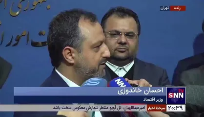 خاندوزی: خبری از مالیات طلا نیست/ اطلاعی از توقف ورود اطلاعات طلافروشان در سامانه جامع تجارت ندارم