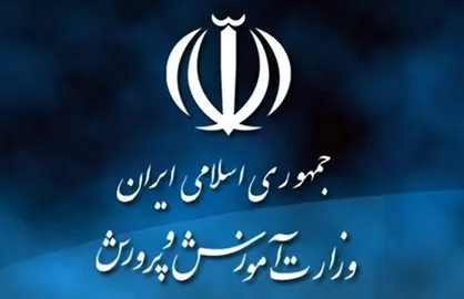 اعلام ساعات کار سازمان&zwnj;ها و ادارات آموزش و پرورش از ۱۰ خرداد