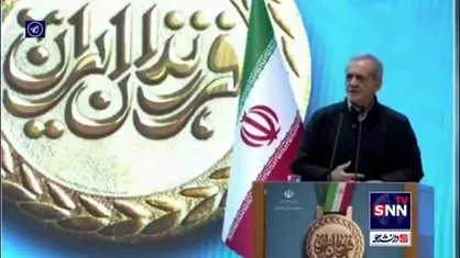 پزشکیان: ما به عنوان یک ایرانی چیزی جز بهترین و برترین بودن نباید در ذهن&zwnj;مان خطور کند