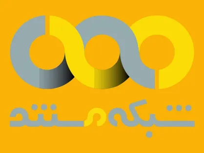 پخش مستند &laquo;محمد امین&raquo; از شبکه مستند