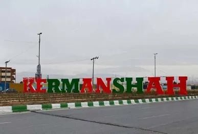 آغاز برنامه‌های استقبال از بهار در کرمانشاه/ تأکید بر زیباسازی شهری و استفاده از ظرفیت‌های داخلی