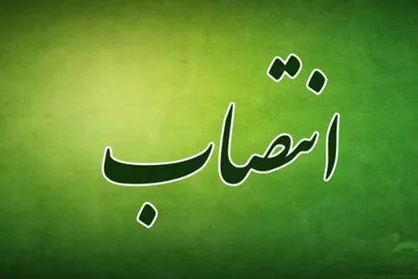بهروز پوراحمدی به عنوان &laquo;مدیرکل نظارت بر صادرات و مبادلات مواد نفتی&raquo; منصوب شد