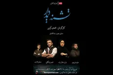 اجرای آنلاین «تشنه دیدار» با بازی امید زندگانی/ ادای دین به حضرت عباس (ع)