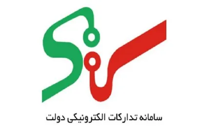 اصلاح آئین&zwnj;نامه نحوه فعالیت دستگاه&zwnj;ها درسامانه تدارکات الکترونیکی