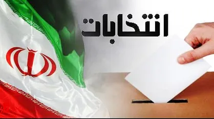 آخرین نظرسنجی مردمی درباره انتخابات ریاست جمهوری ۱۴۰۰