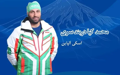 رتبه شصت&zwnj;ویکم کیادربندسری در مارپیچ بزرگ المپیک زمستانی