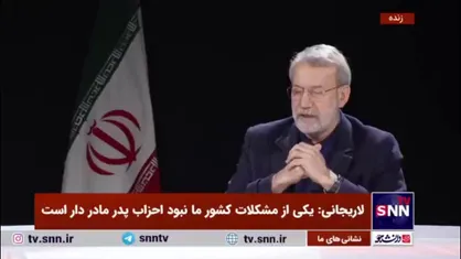لاریجانی: اصلاح اقتصادی فحش خورش ملس است!