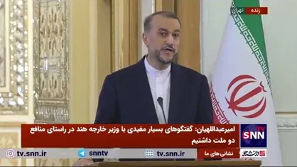 امیرعبداللهیان: آمریکا سرنوشت خود را به سرنوشت اسرائیل گره نزند/ تاریخ نتانیاهو به پایان آمده